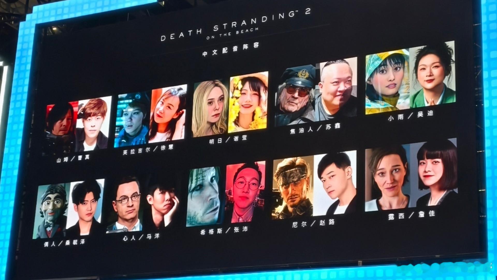 死亡搁浅2中文配音感觉还是2077那波人 ​​​
