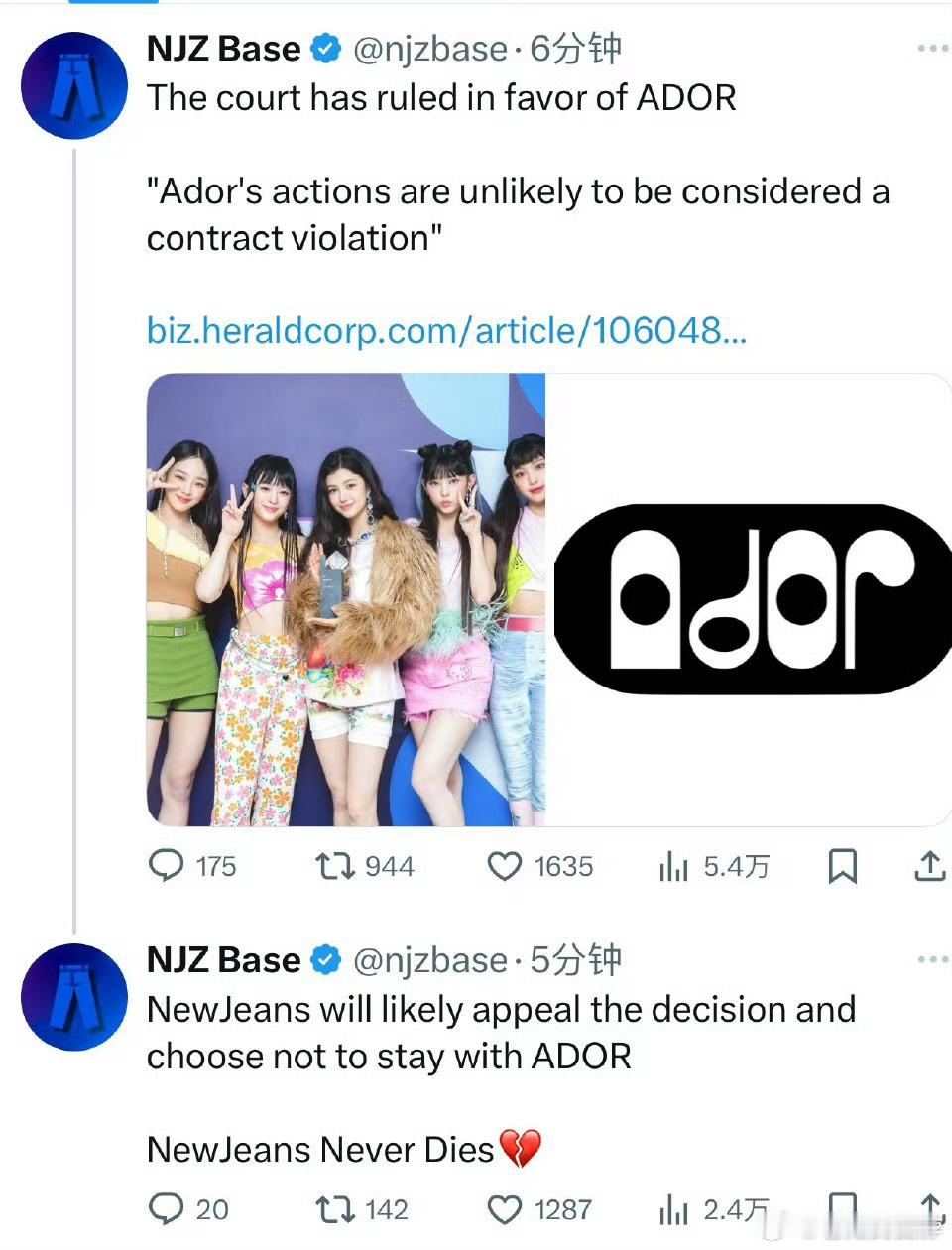 NewJeans 五位成员与Hybe旗下子公司ADOR专属合约纠纷裁决：败诉五位