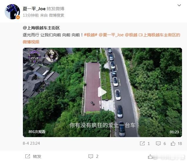 这么长时间过去了，当所有人似乎都遗忘的时候，和极越车主们似乎依然没有放弃，到现在