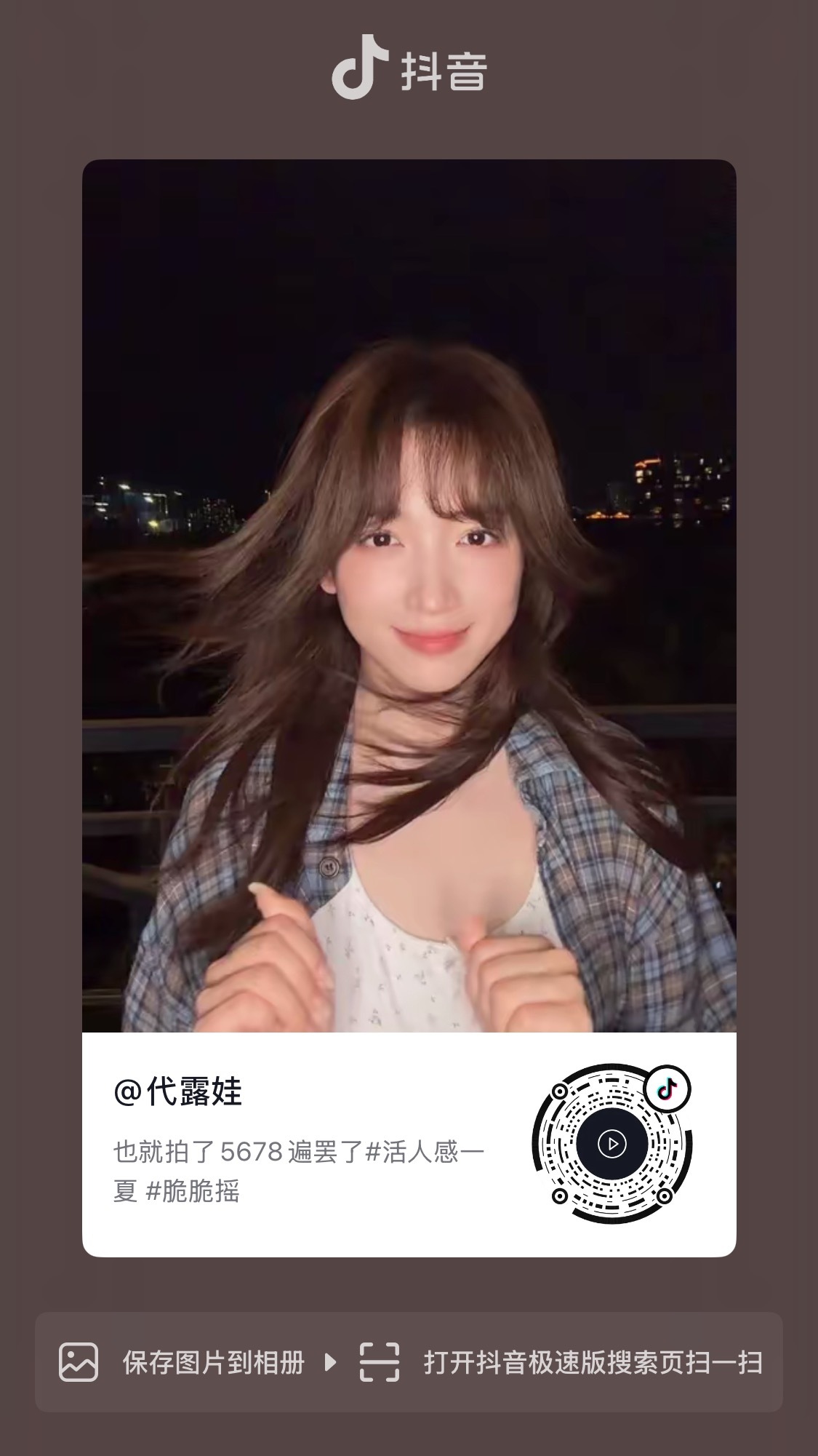 这条你有没有侧拍我要看