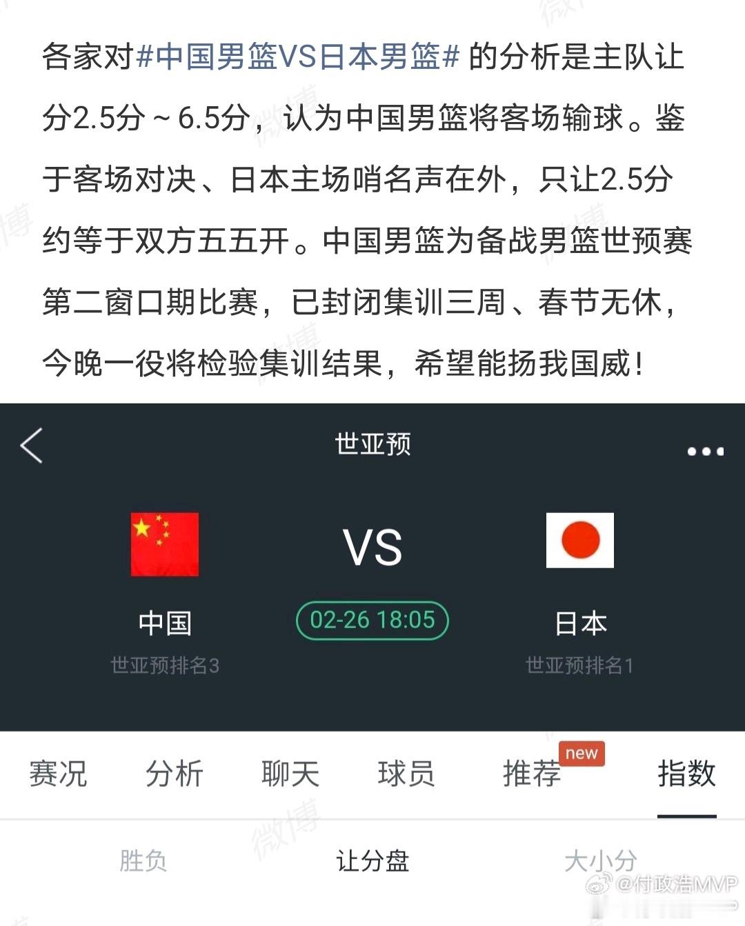 日本 主场哨  虽然早就知道日本男篮主场哨厉害，但还是没想到他们居然这么明目张胆