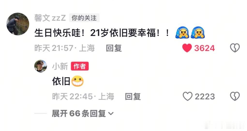 这才是该有的群像呀大家都很好呀！都来给小新送祝福啦，见面会顺顺利利的！怦然心动2