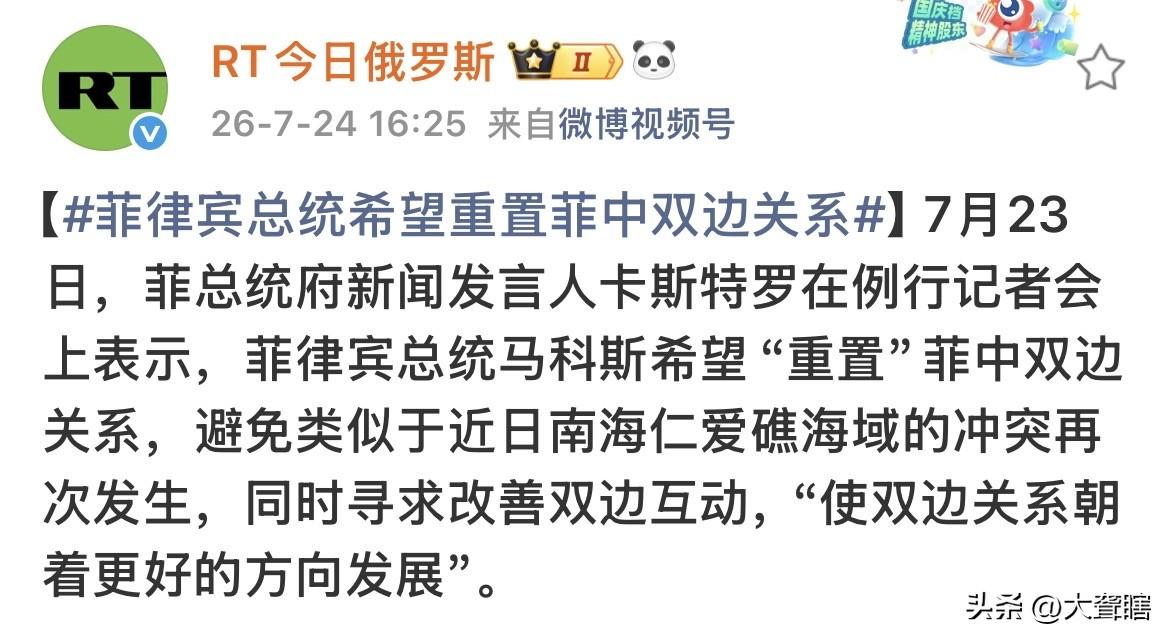 【别只说不做，菲律宾称希望同中国修复关系】
据外媒消息，菲律宾总统府新闻发言人卡