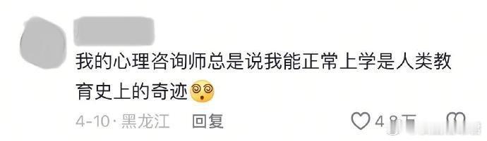 给国外的心理医生一些小小的震撼 ​​​