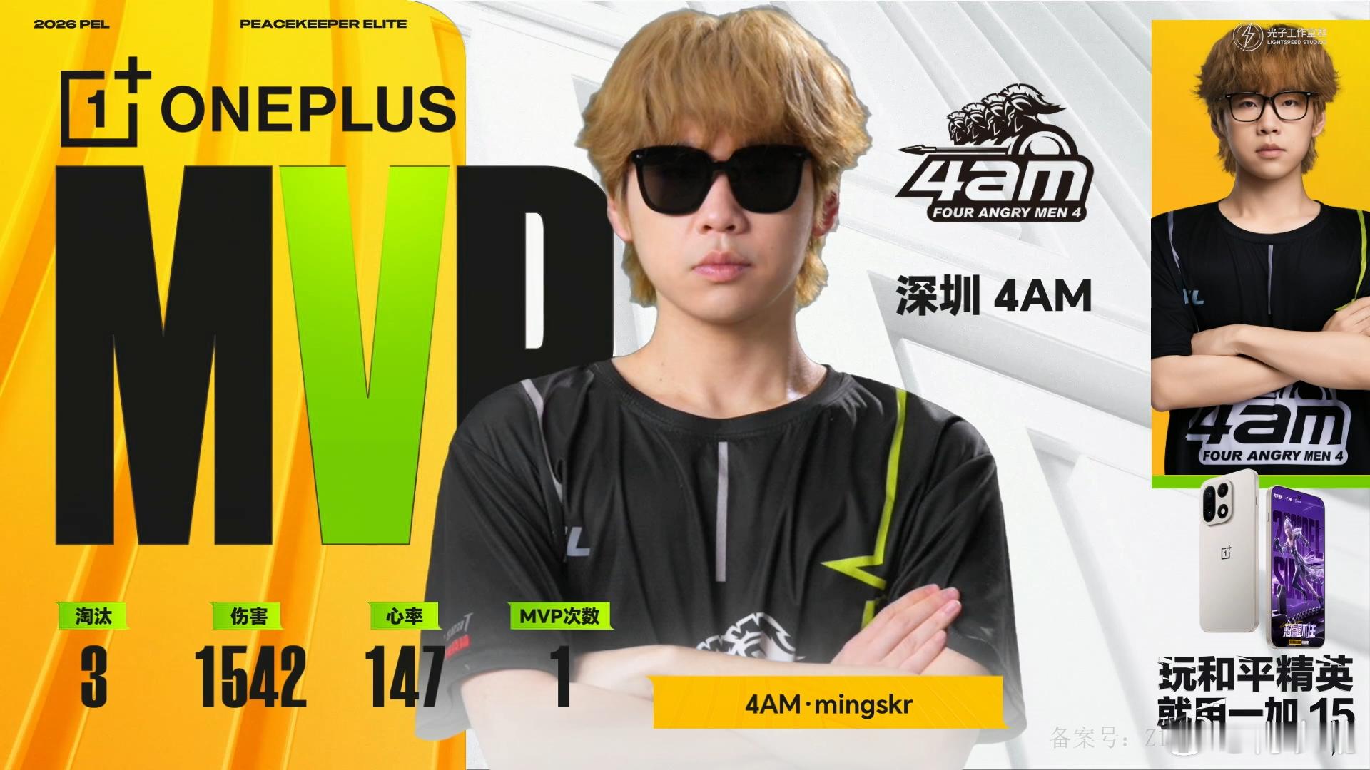 Crab海岛吃鸡4AMmingskr单场MVP决赛圈全员配合默契，Crab顺利海