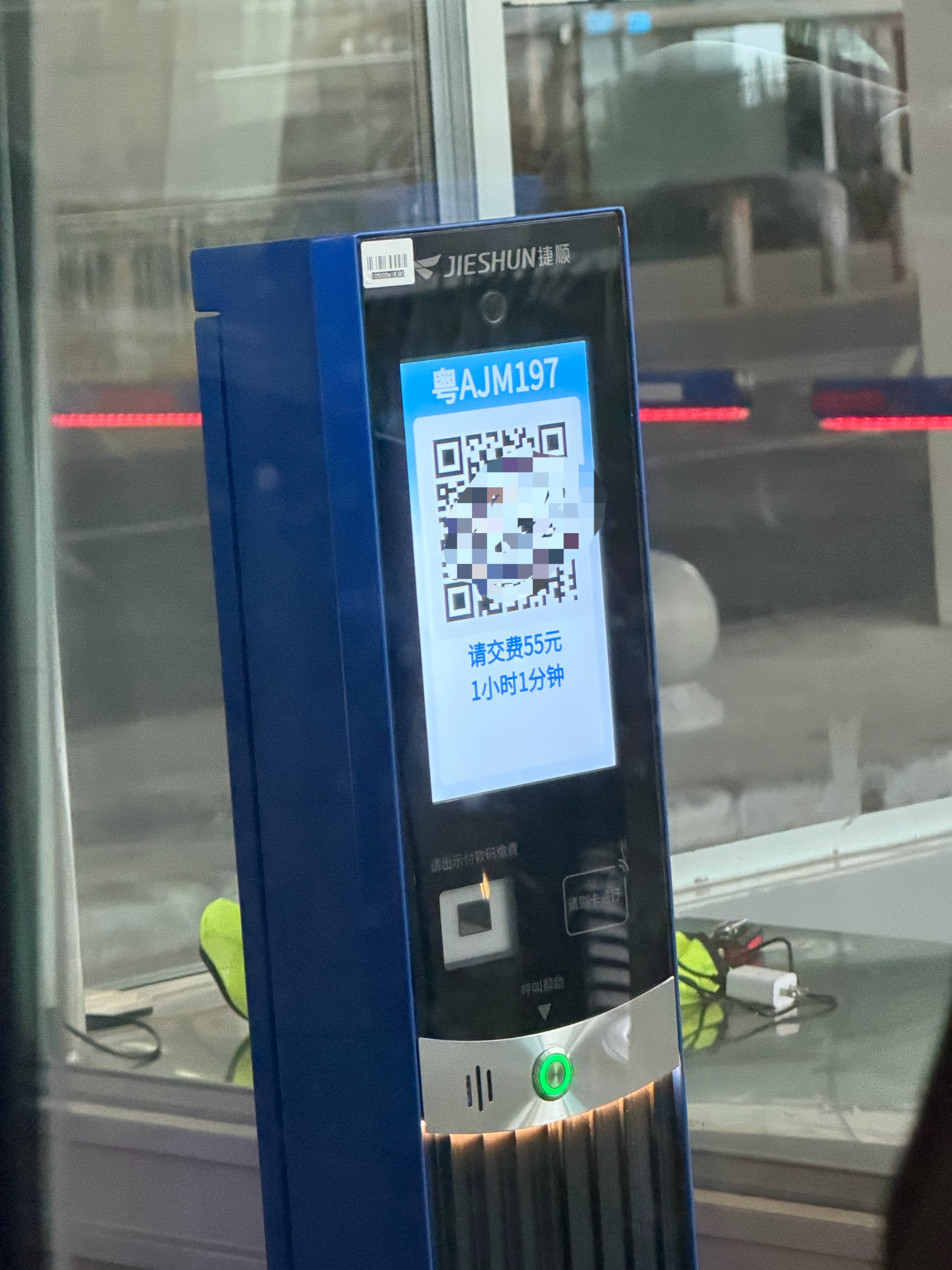 1小时55吗，机场的停车场🅿️的停车费还是超出了我的想象 