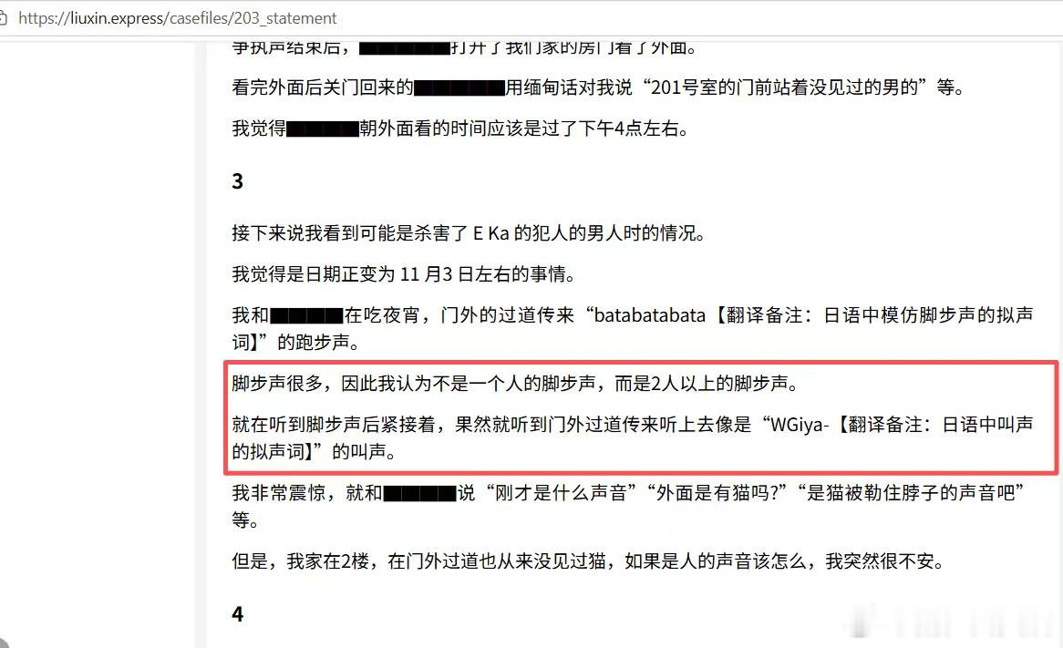 这个证言证明：陈在江后，连脚步声都听出。陈无法在江前面敲门，更不可能说话。而且，