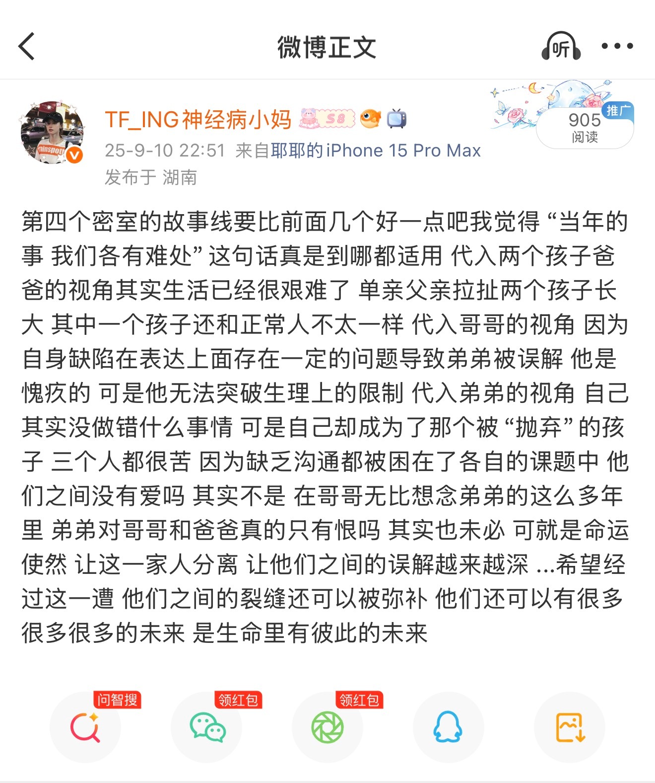 去年今天也在看密神第四个密室 神了吧 ​​​