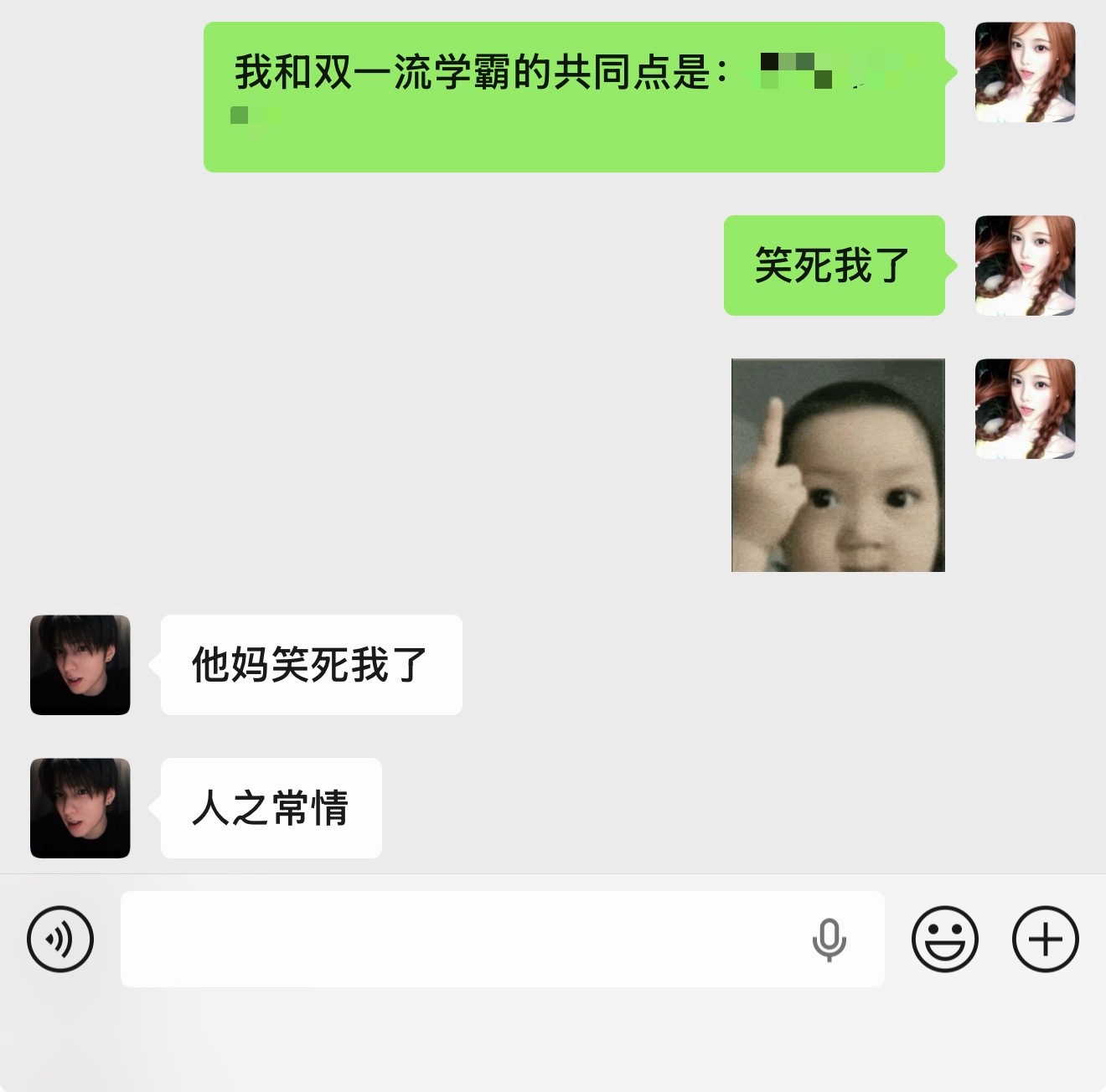 我找到我和厦大 学霸的共同点了