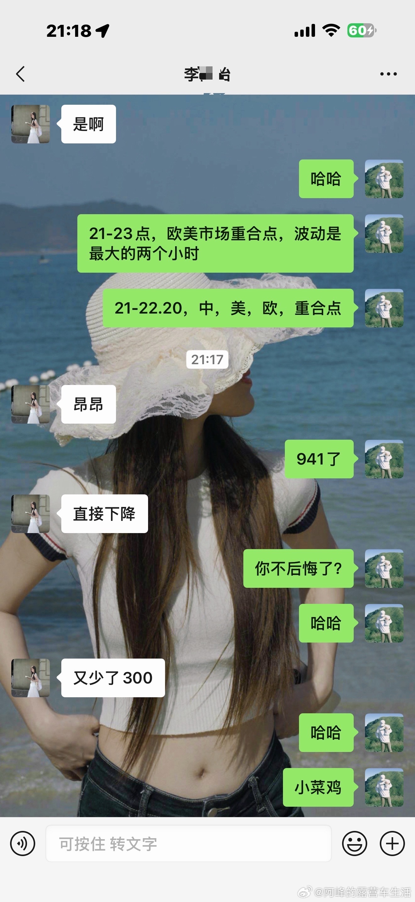 黄金小李买基金买黄金基本都是凭感觉，她不了解K线，也不看消息面技术面，全靠瞎蒙，