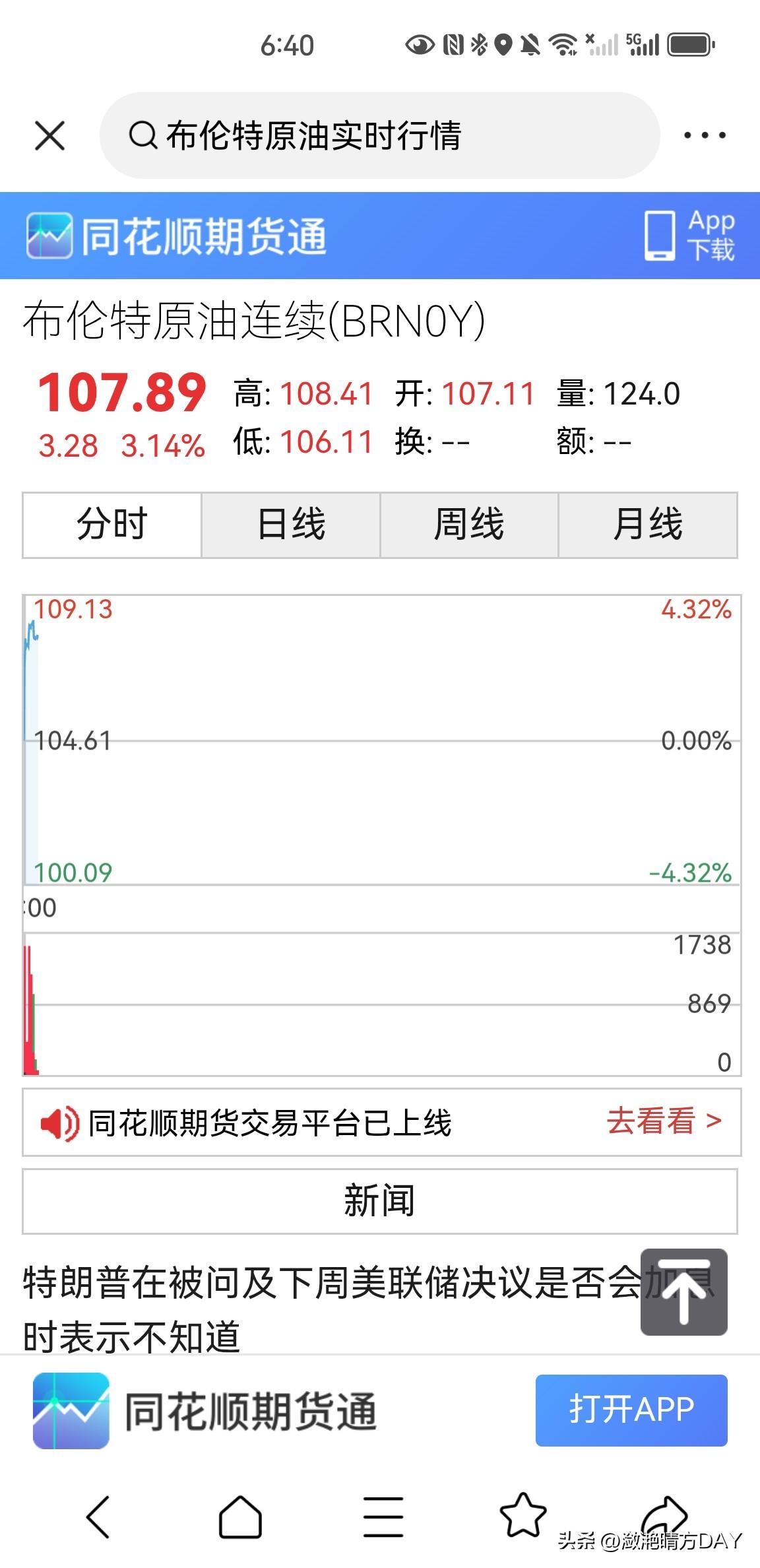 布伦特原油大涨3%，到了107.89美元一桶，WTI原油大涨3%，报103.10