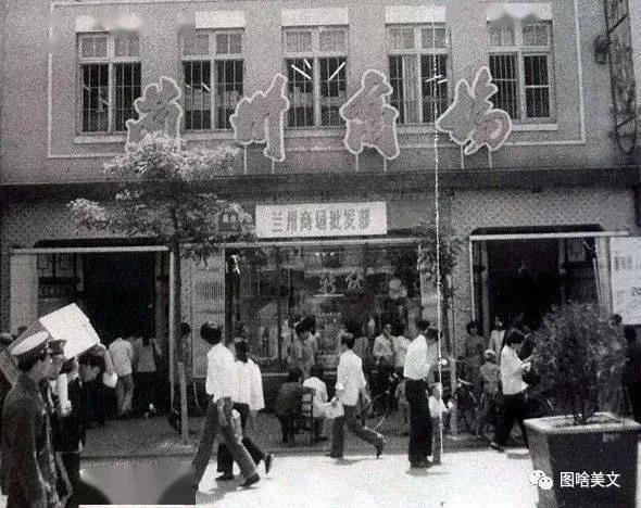 太原街往事（十五）：兰州商场

1974年秋天，我搁兰州商场买过一副鞋带。

那