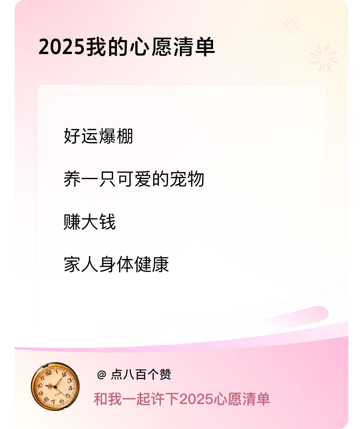 ，赚大钱，家人身体健康 ，戳这里👉🏻快来跟我一起参与吧