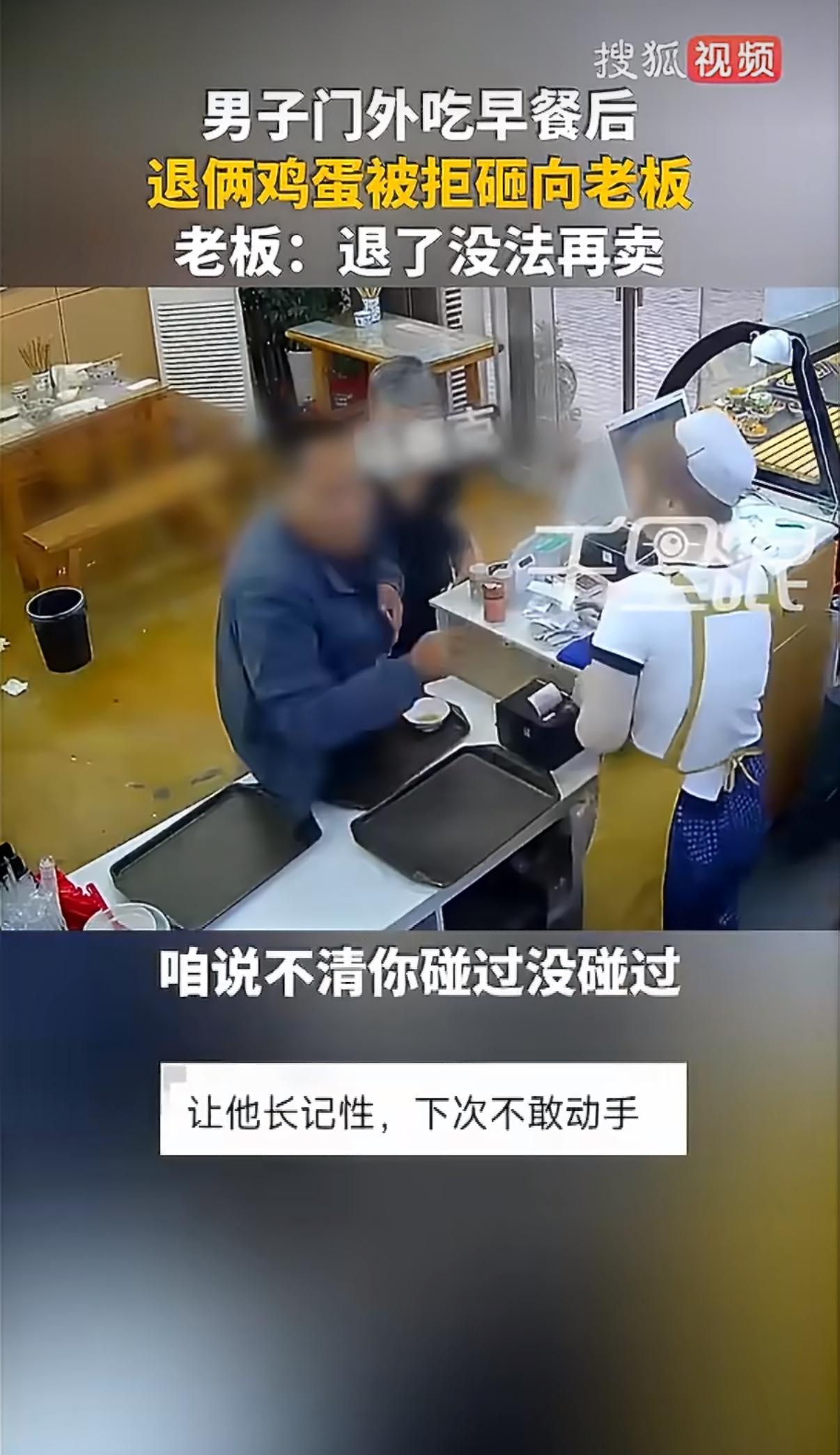 几块钱的鸡蛋，暴露的却是最刺眼的无理取闹。西安两名老人在早餐店用餐，仅仅因为两个