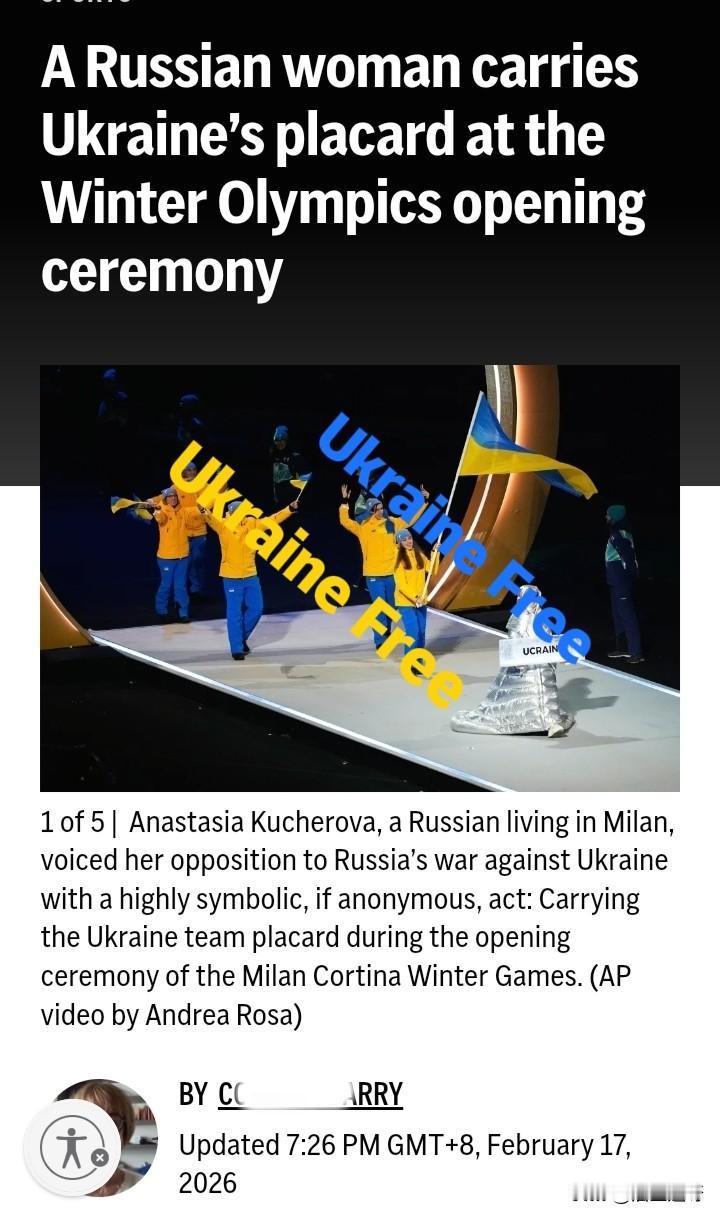 图1里穿着银色羽绒服举着写有Ukraine字样的人是一个俄罗斯女性，她叫阿纳斯塔