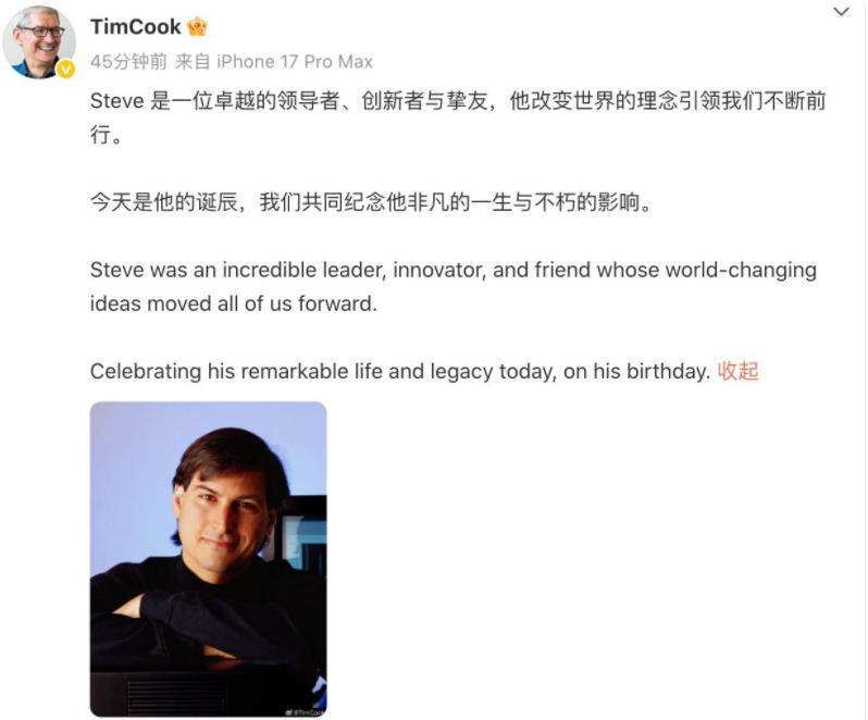 乔布斯诞辰71周年，库克发文纪念
苹果公司CEO蒂姆·库克通过社交媒体发文，深切