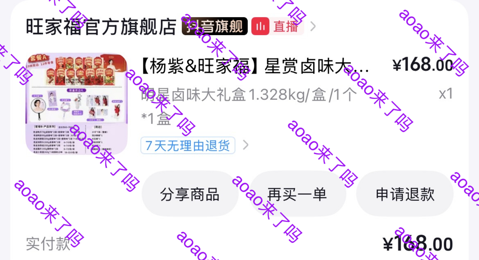 恭喜成为旺家福品牌全球代言人！潜心雕琢角色，慢熬卤香本味，杨紫和旺家福实力与匠心