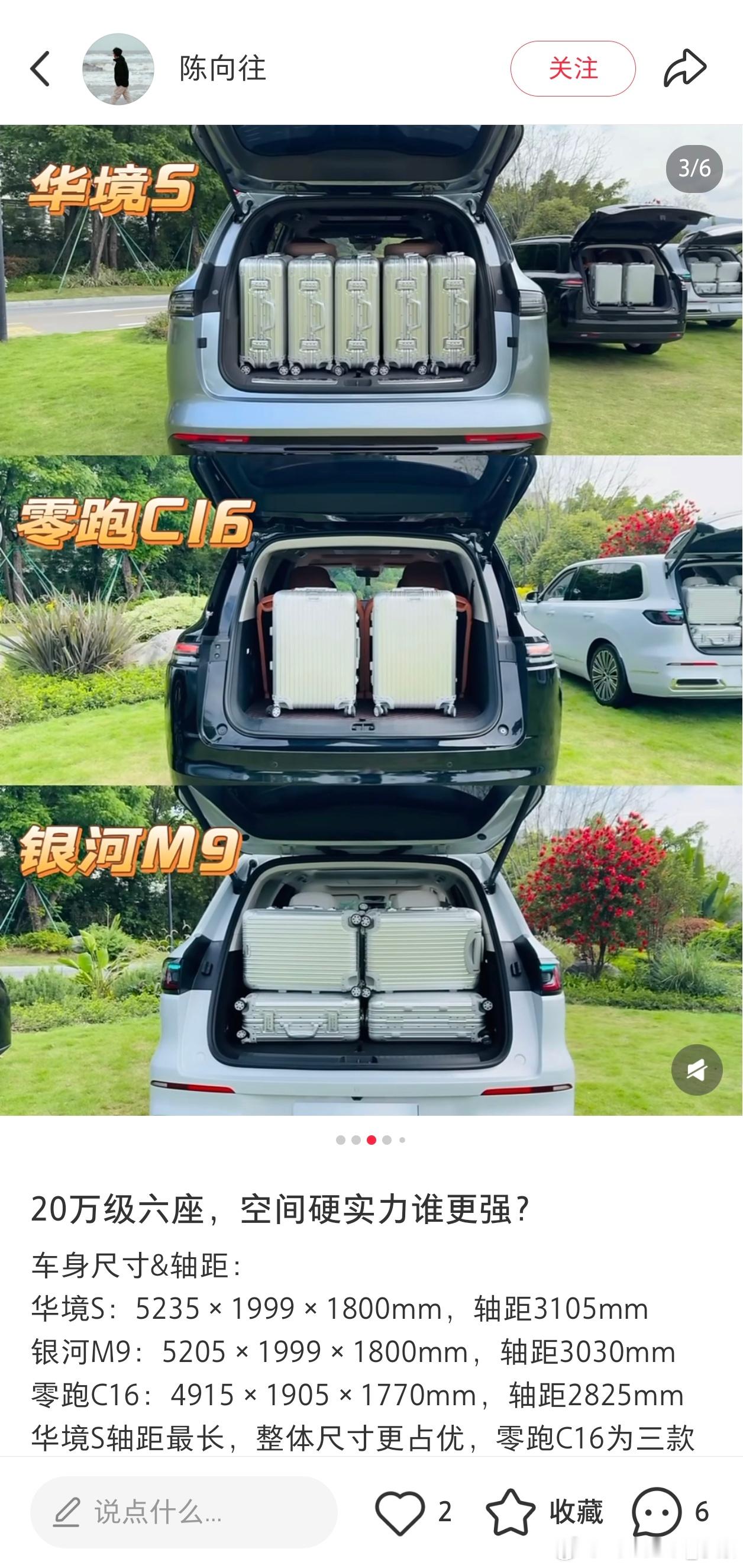 华境S后备箱对比，自家产品摆放行李箱整整齐齐，一下子显得可以放5个，容量最大。零