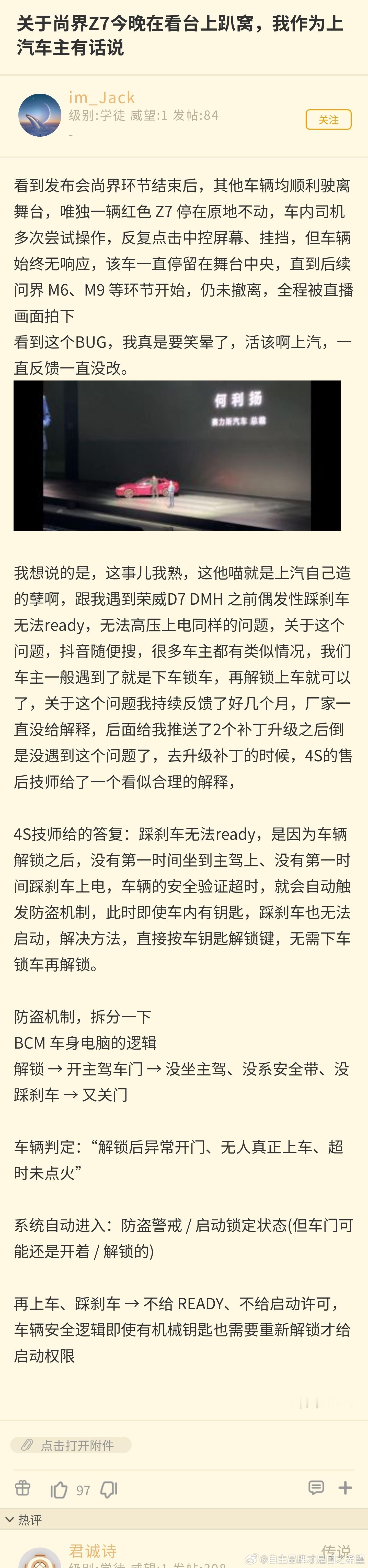 NGA的分析，不是故障，也不是bug就是个防盗机制这个机制比亚迪也有我的汉l和z