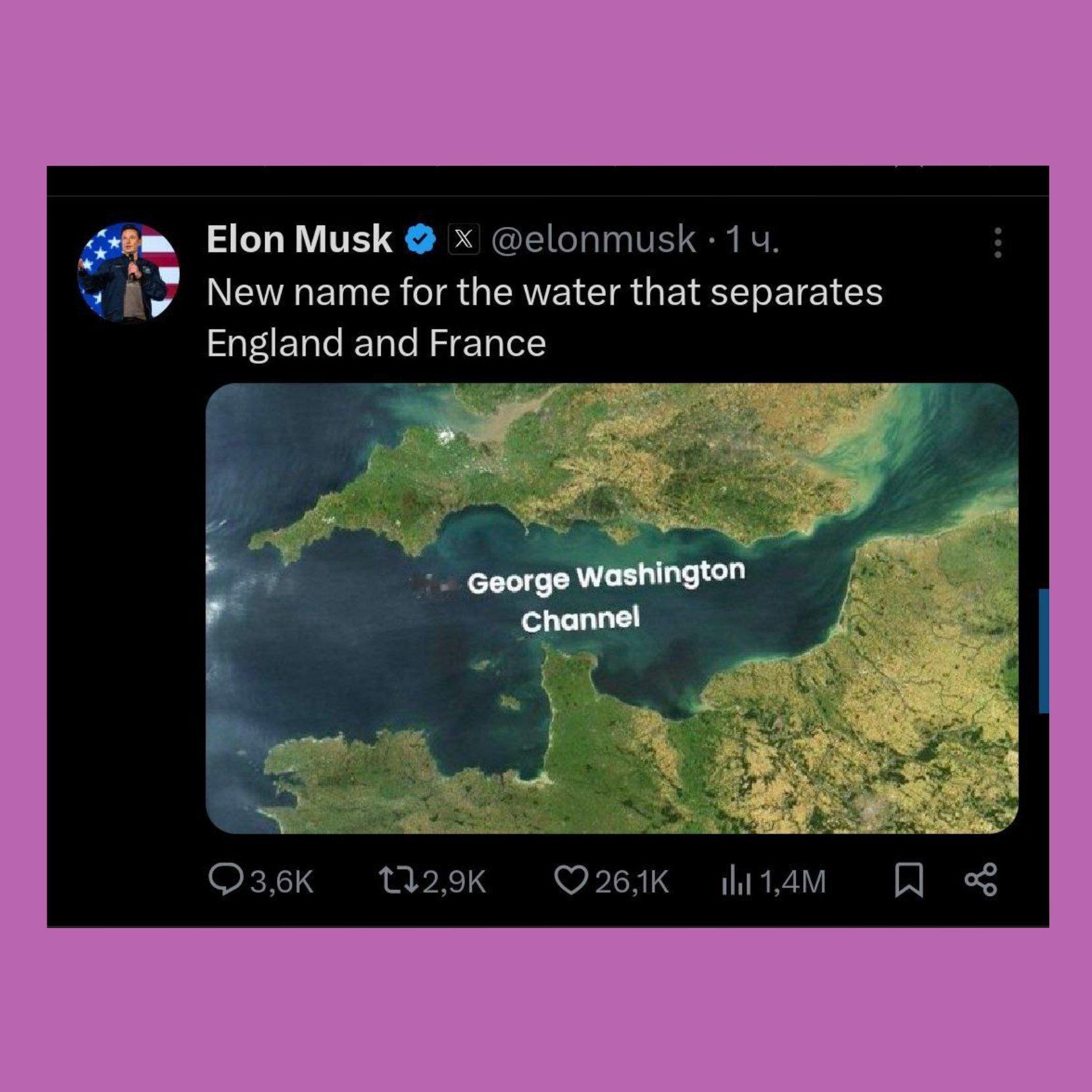 突发新闻：埃隆·马斯克为分隔法国和英国的英吉利海峡提议了一个新名称——“乔治华盛