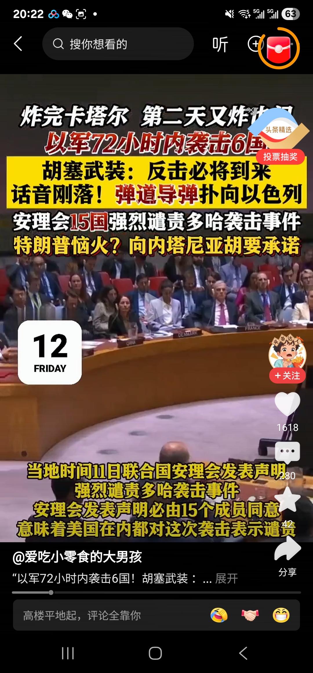 看到卡塔尔被以色列打击，胡赛武装说要帮卡塔尔灭了以色列。

当然，

条件是有的
