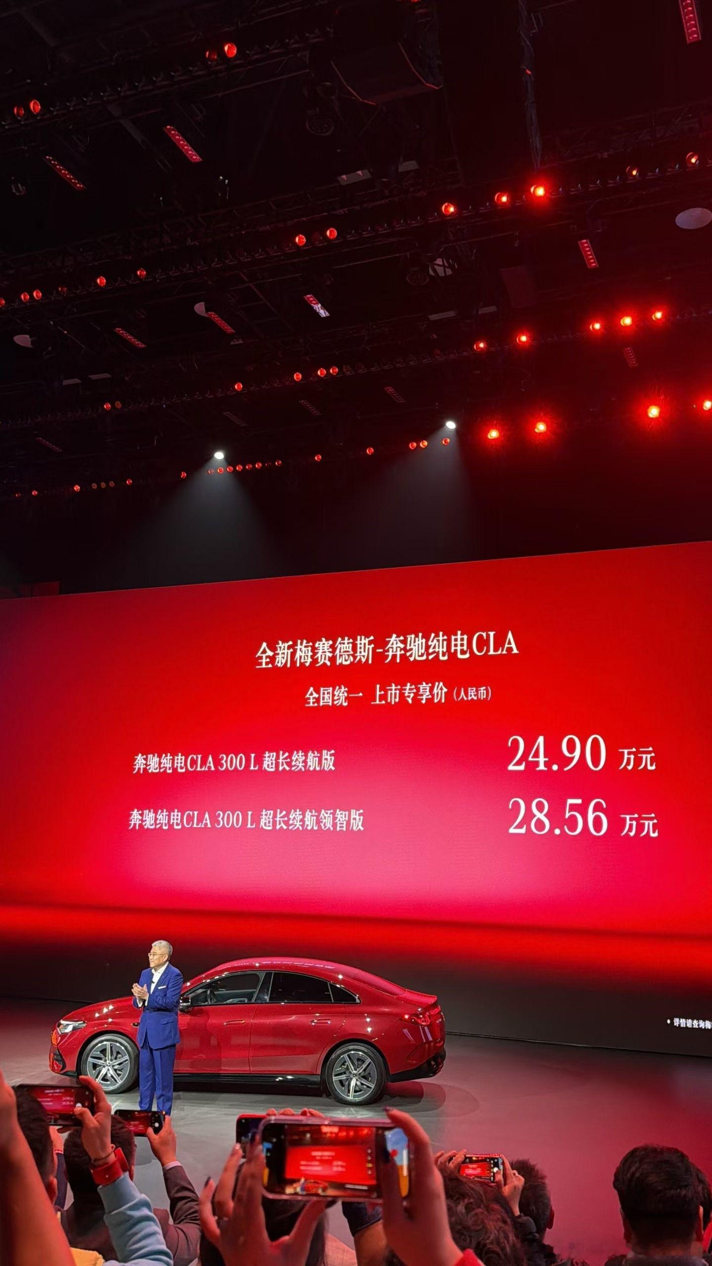 王楚钦奔驰直播王楚钦是真的帅呀[doge]纯电CLA顶配落地不到30万这个价格很