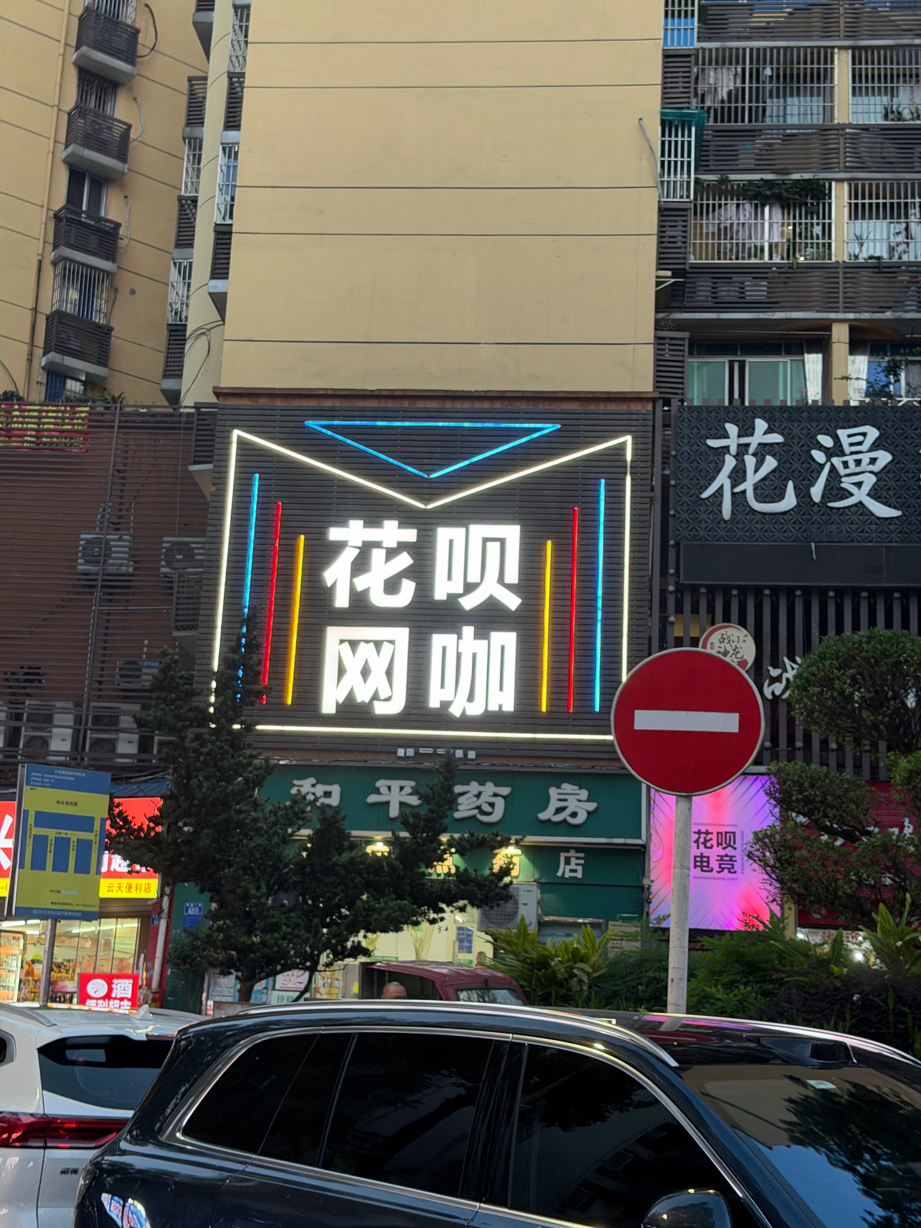 用现金可以吗