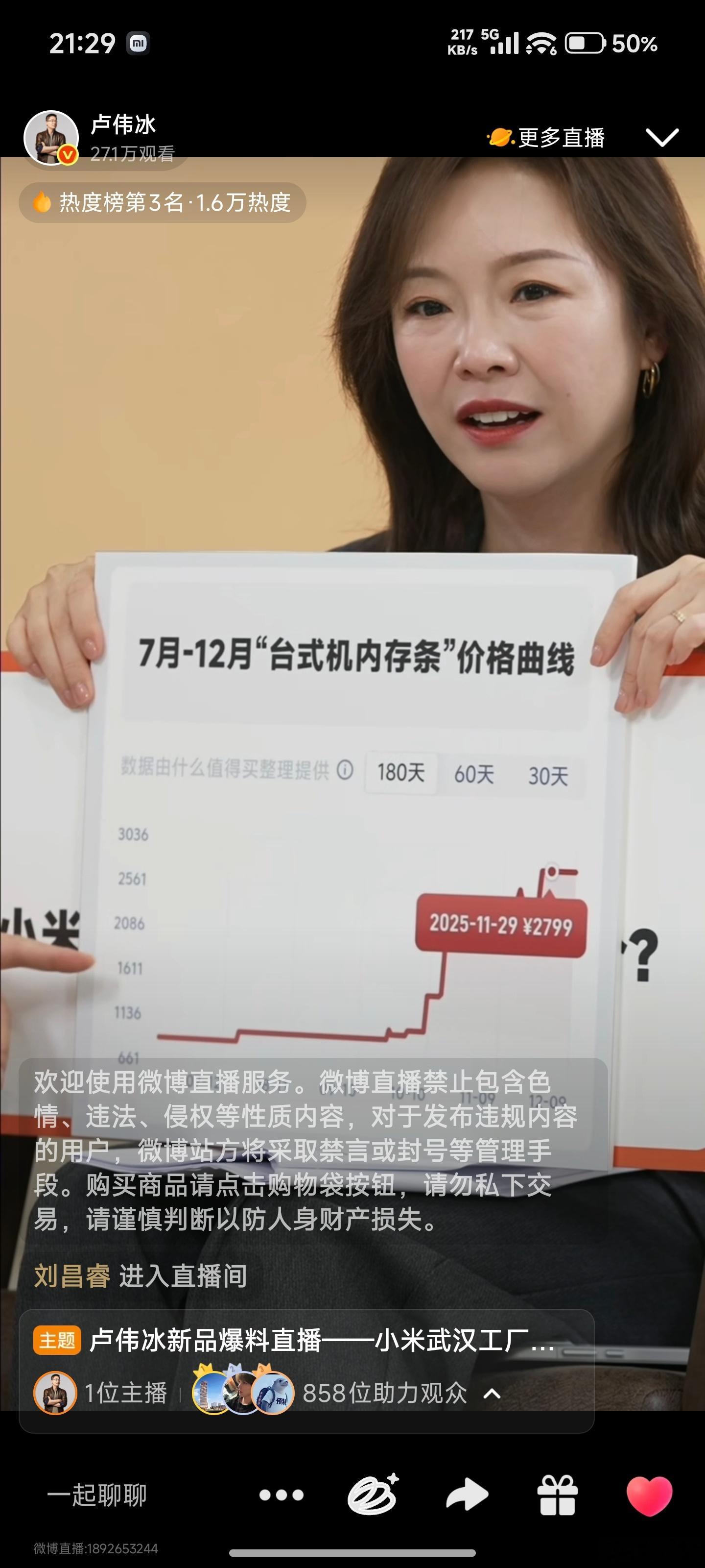 首先各个元器件（尤其是影像模组）都在涨价 📈再加上近期内存价格疯涨，无论哪家的