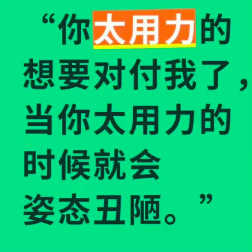 许我耀眼16送给🧣～ ​​​
