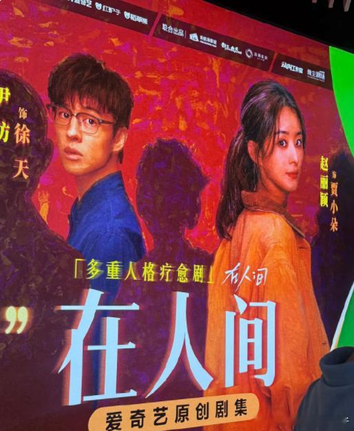 偶遇赵丽颖《在人间》的巨幅海报太惊喜了！黑白画面中的她眼神坚定又温柔，把角色的复