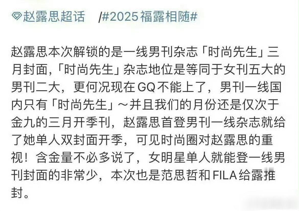 赵露思又有新的杂志又有新的商务[666] 赵露思CT全球代言人 ​​​