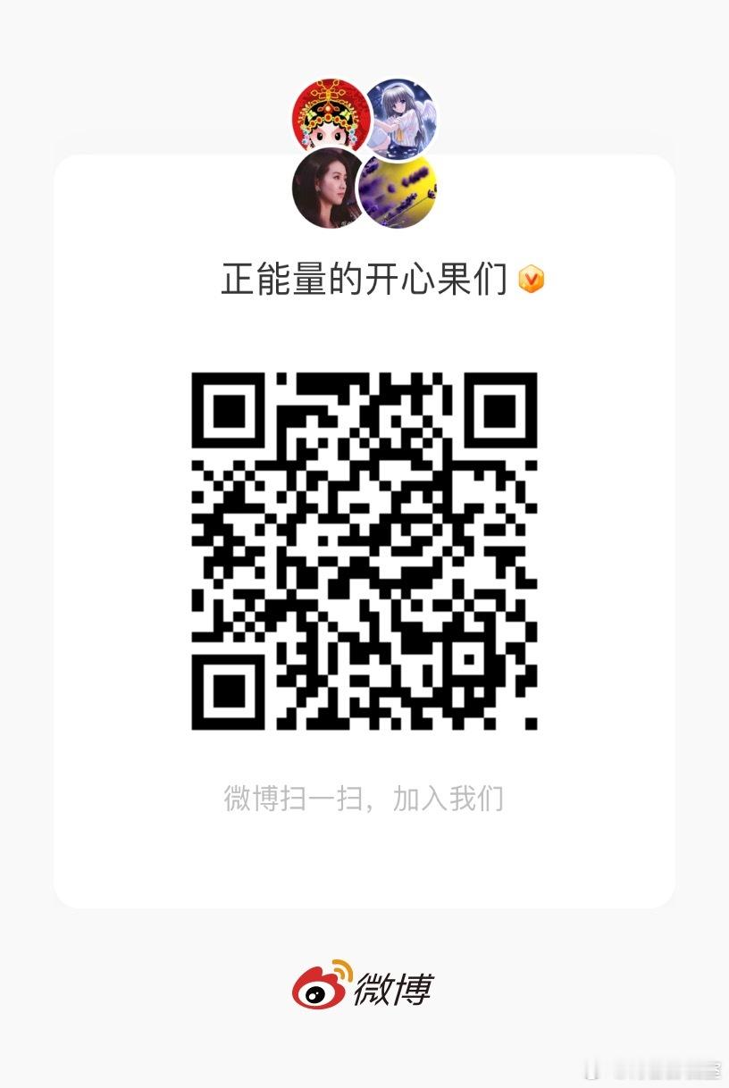 [打call]进群聊天 ​​​