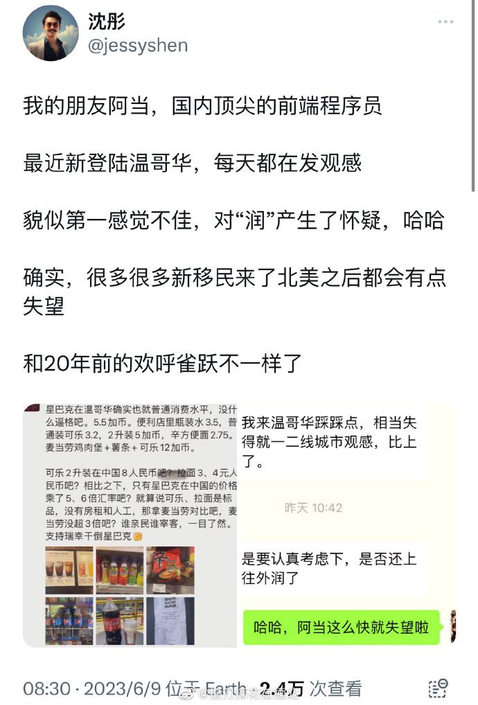 才几天就坚持不住后悔了？立场不够坚定啊，这样不行！既然都出去了，唯有尊重和祝福，