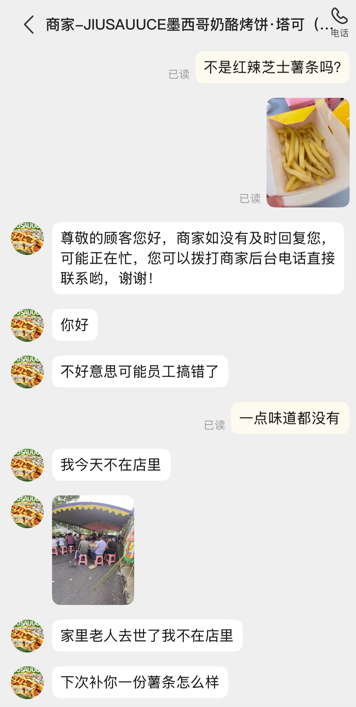 妈呀大姐你家很难吃就算了，我吃饭呢你拍个你家人去世吃饭给我啥意思啊 