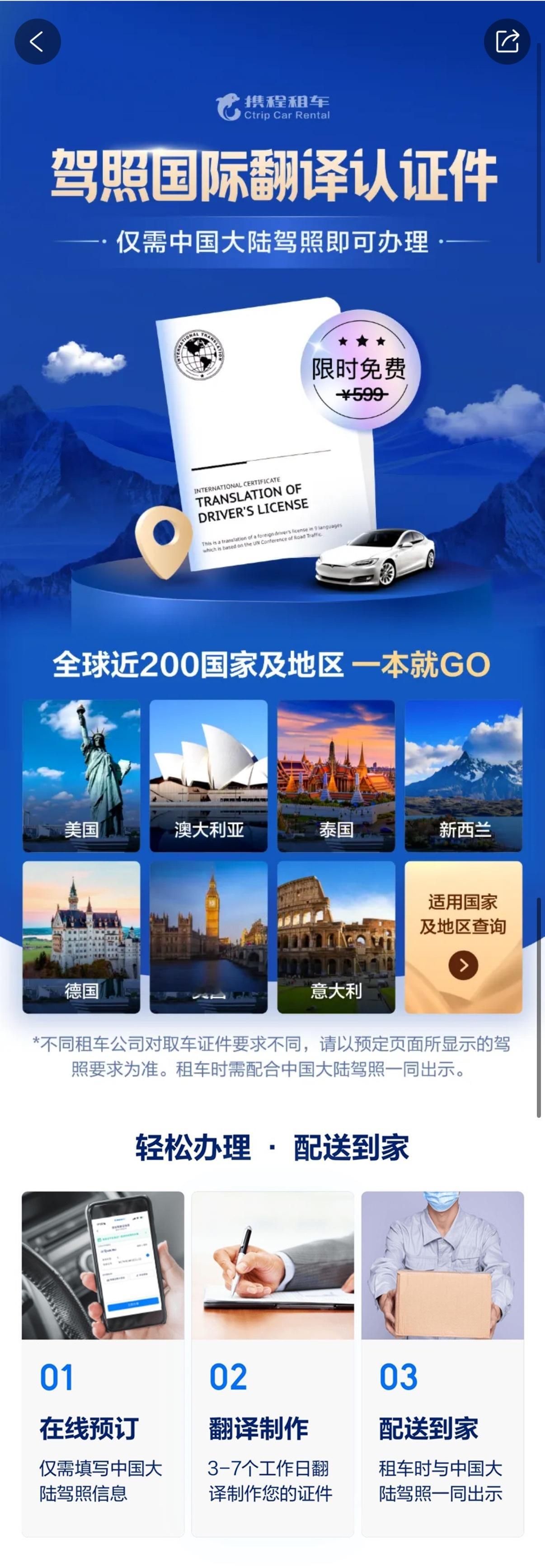 推荐个好东西，出国的时候租车要用的驾照翻译件。之前办的，因为上个月驾照过期了，也