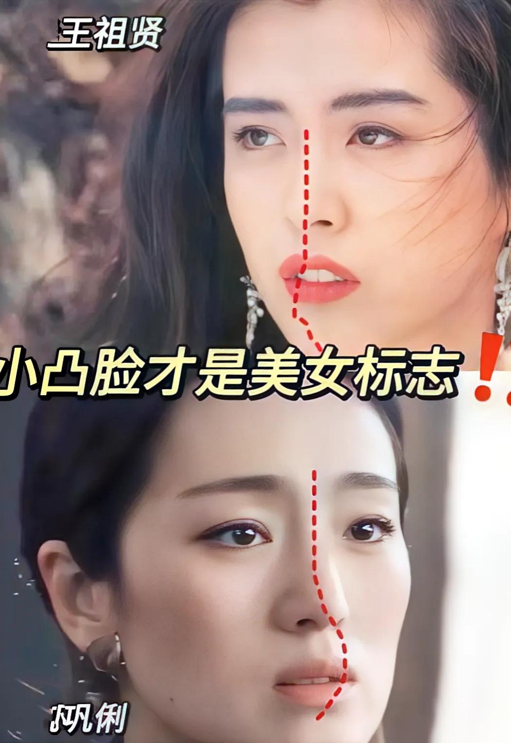 果然，美女都是嘴巴凸的 