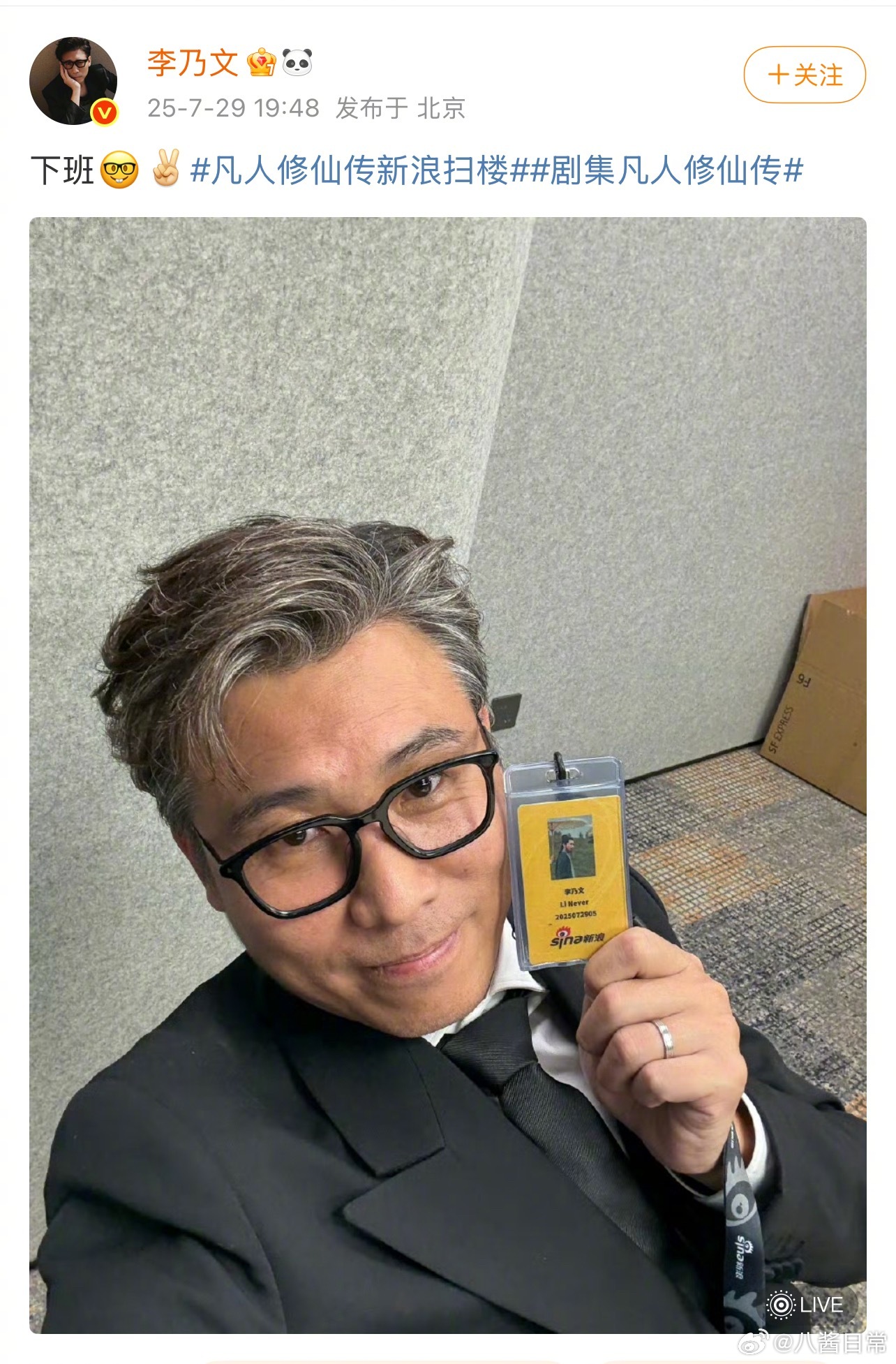 50岁老叔李乃文评论区被嬷嬷占领 ​​​