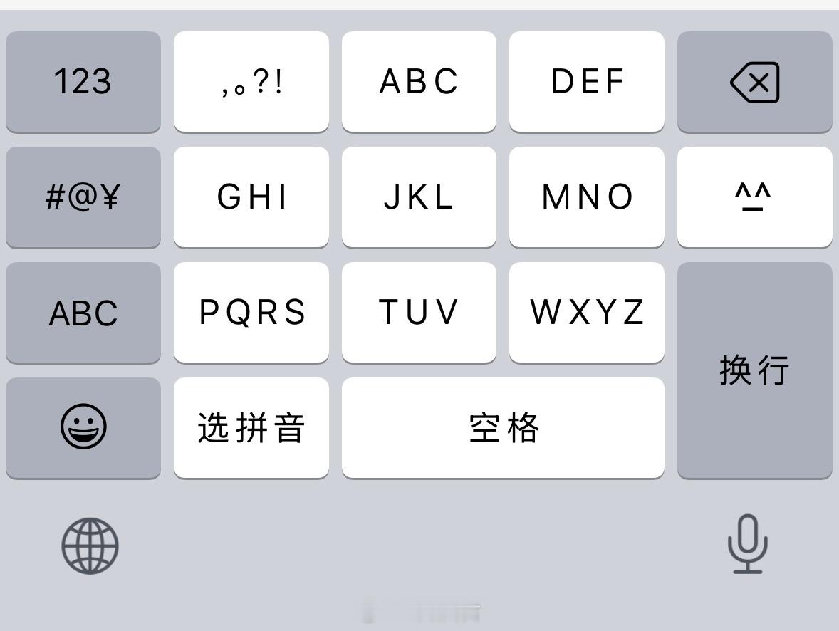 00后是没用过按键手机吗反正我喜欢用九宫格键盘，就是以前用功能手机留下来的习惯，