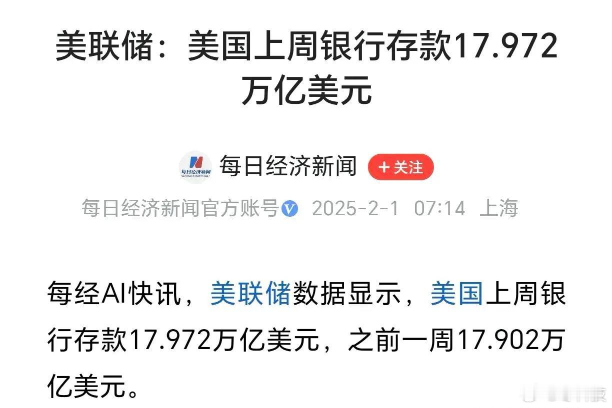 从人均存款数据来看，美国作为全球最富裕的国家之一，人均存款折合达到了19万元人民