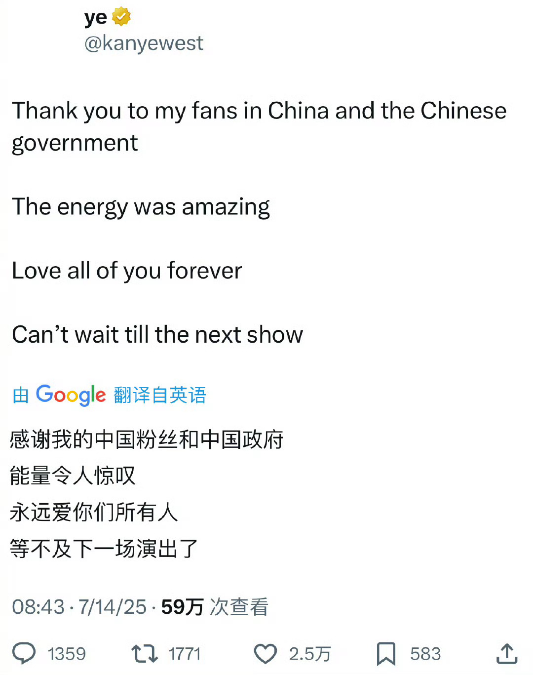 侃爷Kanye West发推感谢中国粉丝，表示等不及下一场演出了。 ​​​
