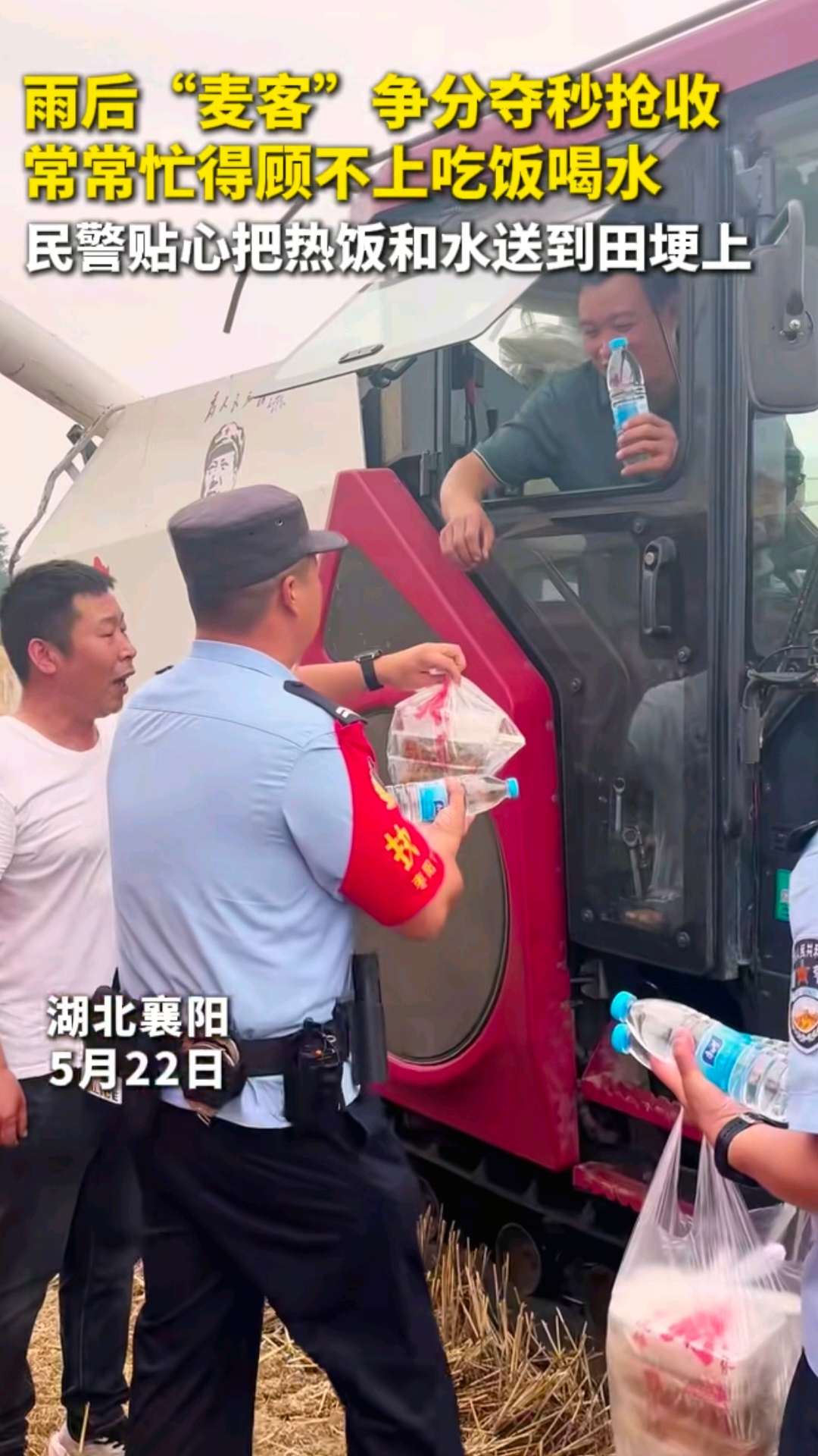 实际上，广大的襄阳老百姓对外地农机师傅是非常热情友好的。“割四赔五”定义不了襄阳