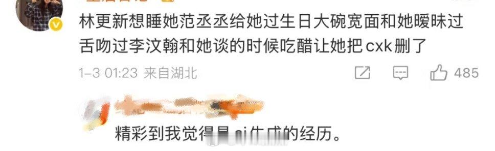 Loveissoap这才是真正的道歉流程 现在是不是可汗大点兵里面的男明星也能用