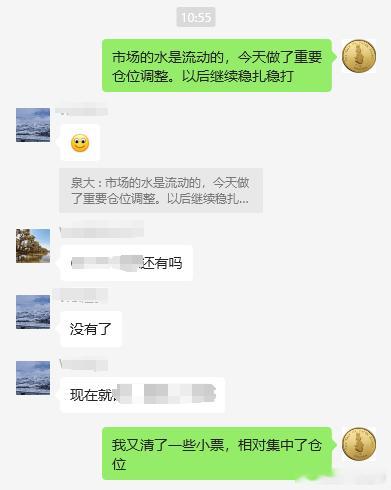 很多小票要逢高找卖点，而不是去追涨 ​​​
