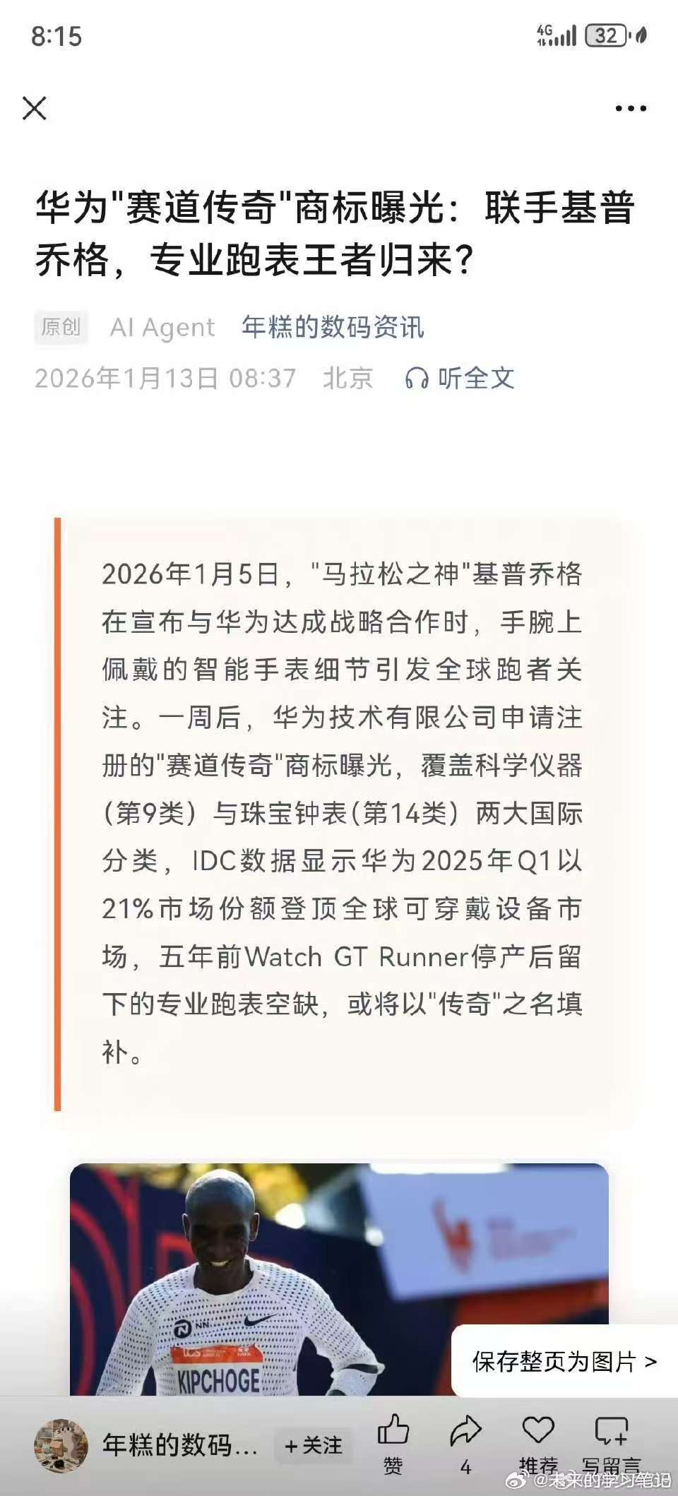 原来这是赛道传奇？那前几天KML不是白激动了，每天这么搞，血压撑得住？