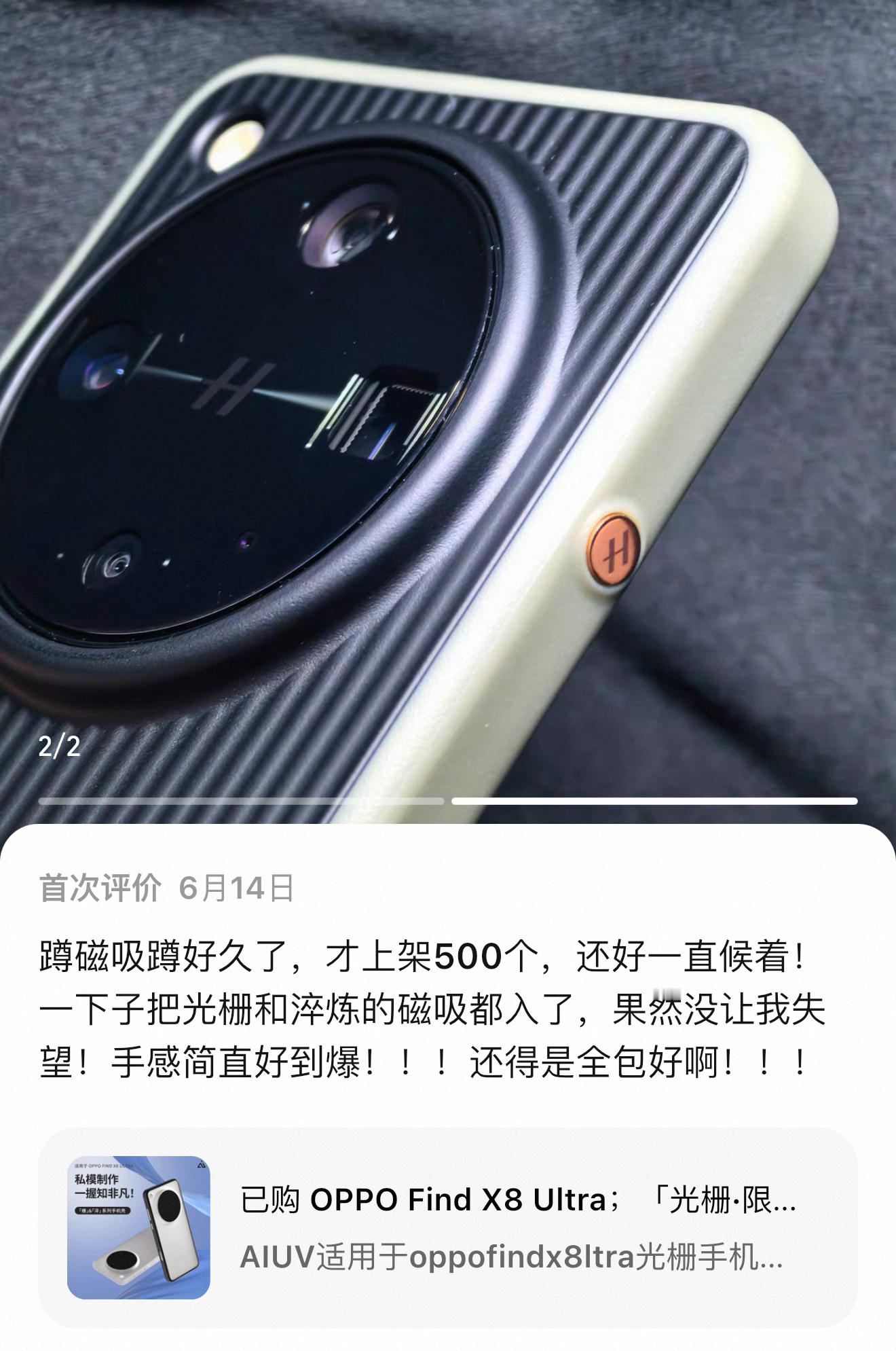 苔原色，今年的超大爆款[酷]有用，还有格调！oppo find x8 ultra