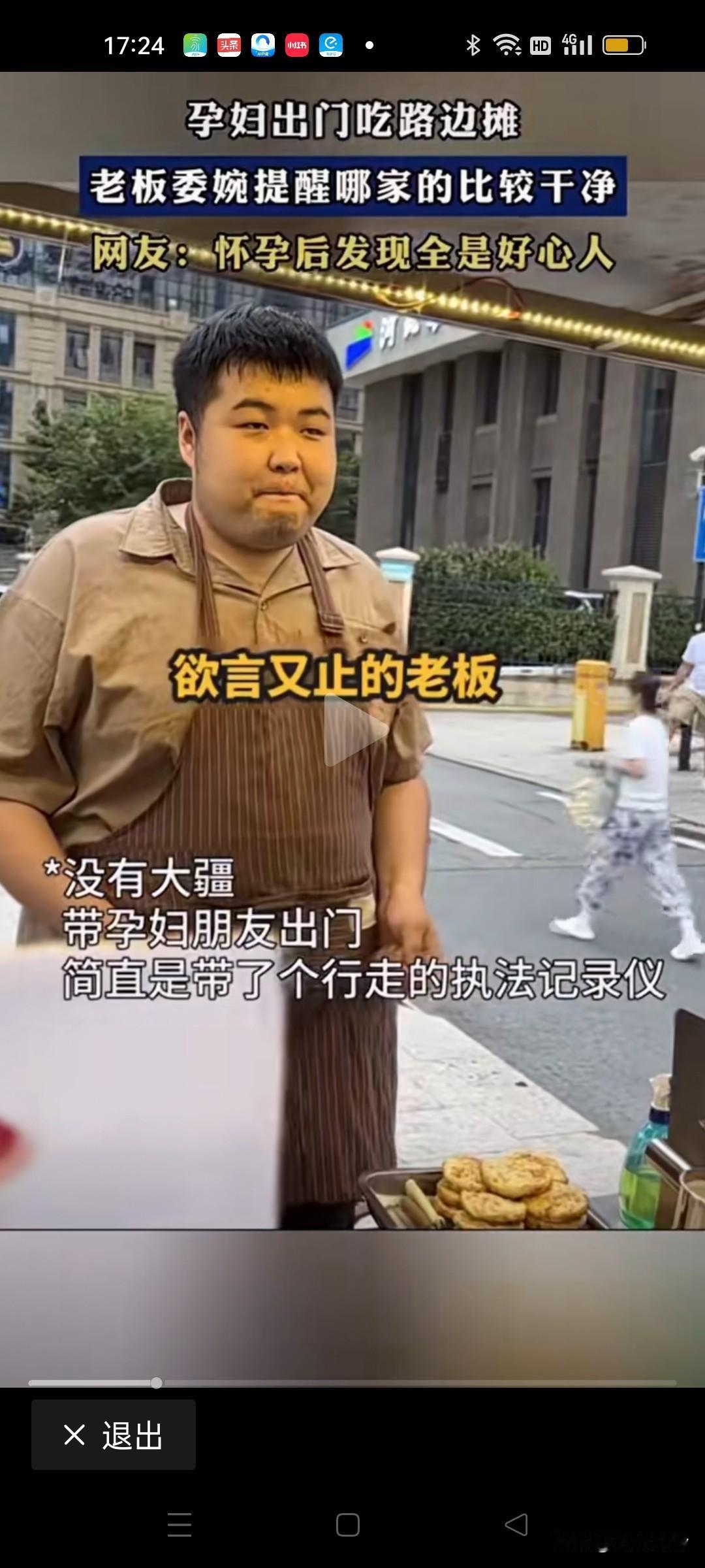 “有良心的黑心摊贩主！”  近日河南某地一男子陪孕妇妻子在小区附近散步，路过小吃