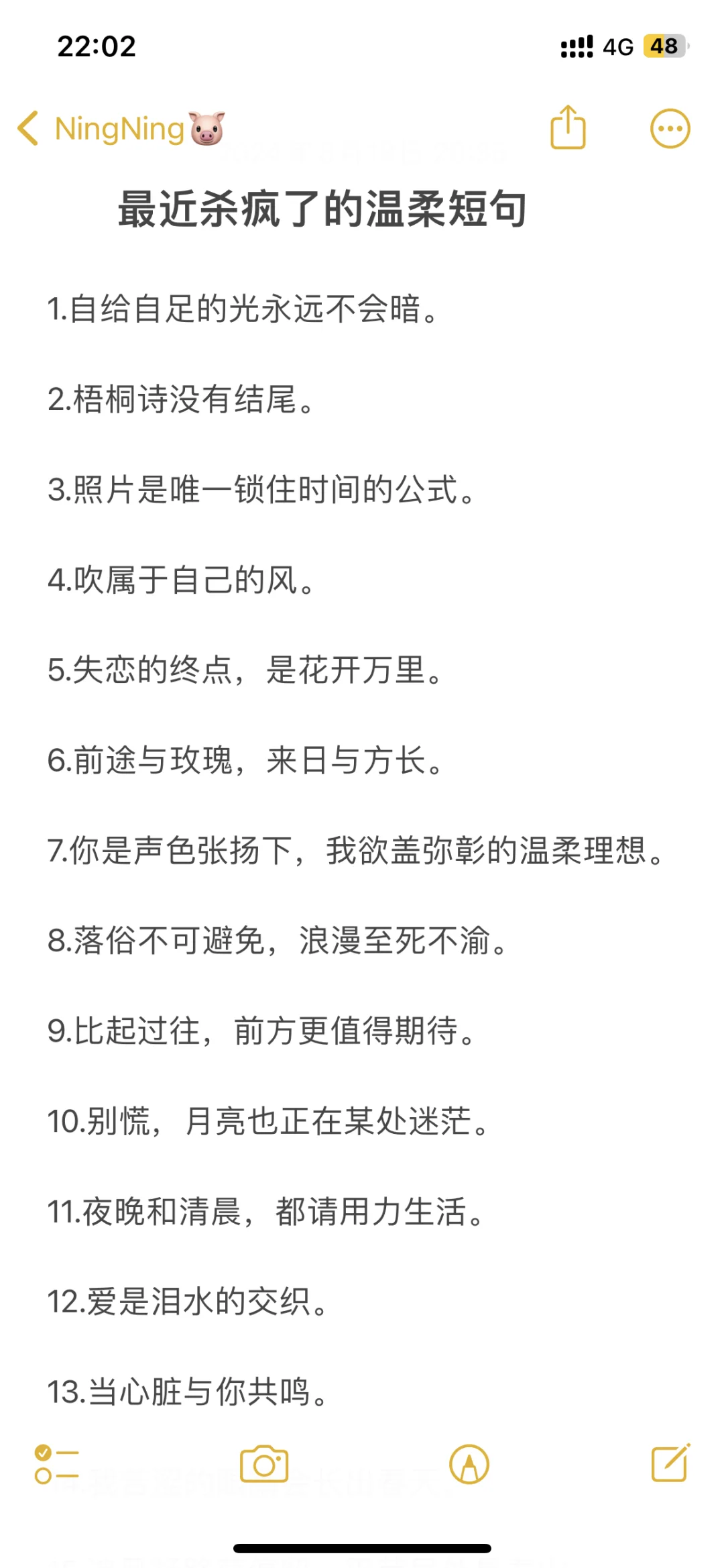 最近杀疯了的温柔短句