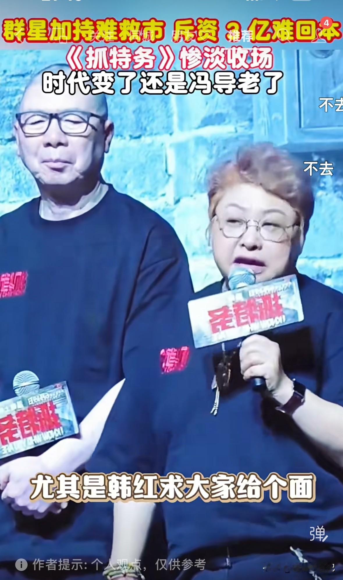 韩红一句给个“面儿”，瞬间爸自己送上热搜，真不明白她为什么会替冯小刚要这个“面儿