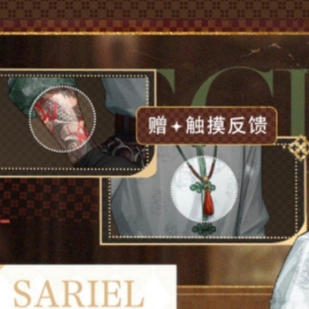 圆梦中……我要摸一下花臂 