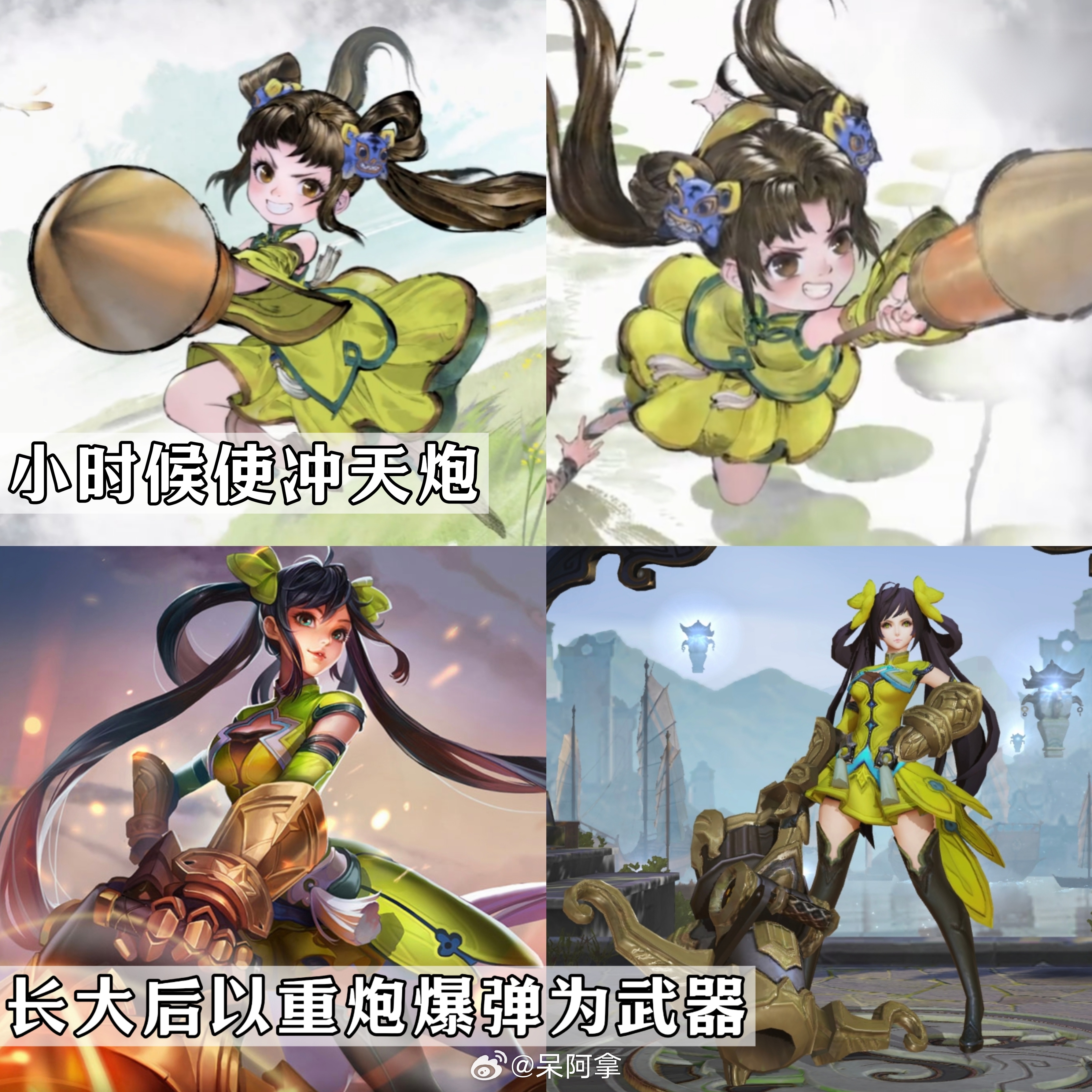 兄妹三人小时候的玩具变成了长大后的武器王者荣耀王者荣耀[超话] 